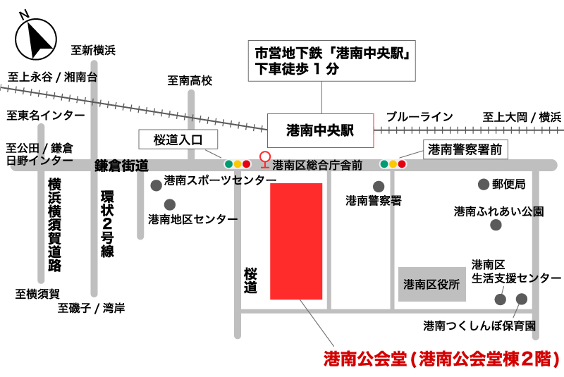 アクセスマップ 港南公会堂